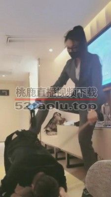 【小蚂蚁女王】职业装-白领驯化员工做人形犬-下贱狗奴 bf7082