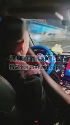 【语晴】黑丝美腿羞辱代驾 bf8470