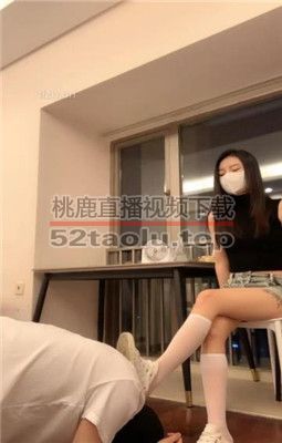 【宝爷】袜子塞嘴/脏鞋白丝跪舔/踩踏 bf34262